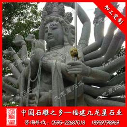 觀音佛像多少錢一尊 石雕千手觀音廠家