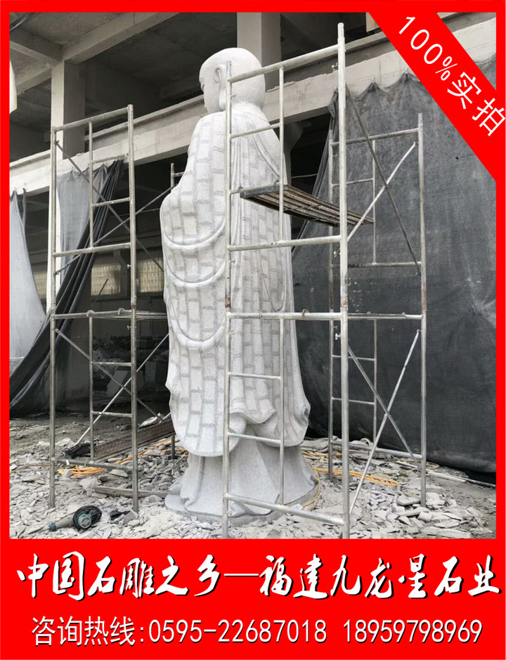 石雕地藏王菩薩-4