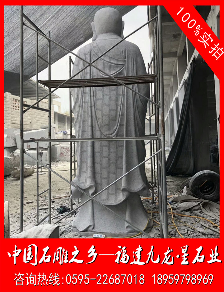 石雕地藏王菩薩-5