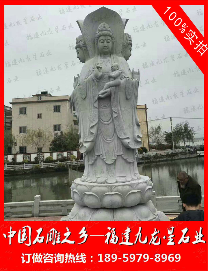 石雕四面觀音4
