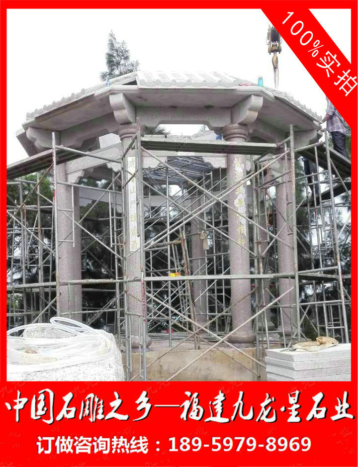 雙層石亭子安裝過程3