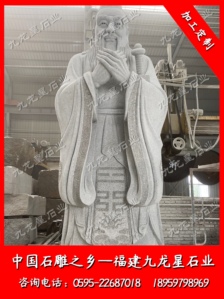 廣州省泗合小學--石雕孔子