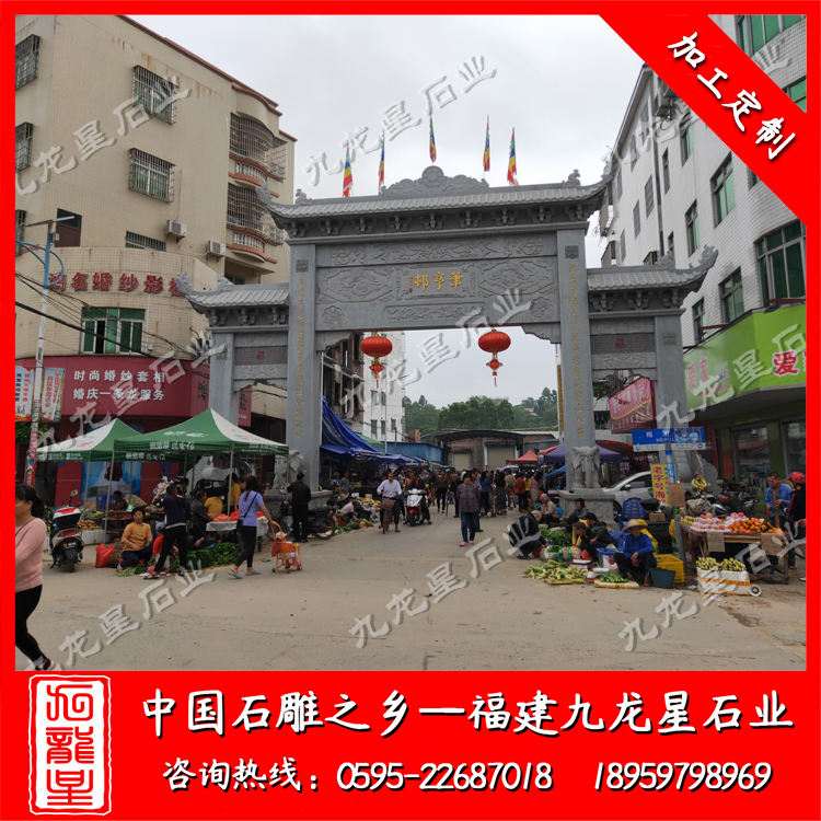 楊梅鎮筆亨村--花崗巖牌坊