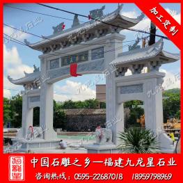 定制石雕牌坊 農村石頭大門 三門石牌坊定制石雕牌坊 農村石頭大門 三門石牌坊