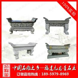 石雕供桌/神臺/香案