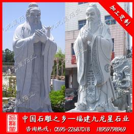 校園石雕孔子雕像 至圣先師孔子像雕刻
