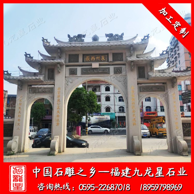 景區牌坊--三門A (1)