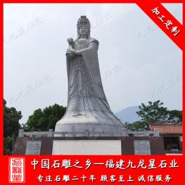 莆田石雕媽祖圣像 媽祖石雕廠家供應9米石雕媽祖