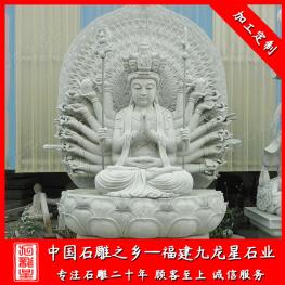 石雕千手觀音圖片 千手觀音石雕像廠家雕刻