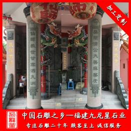 石材圓柱廠家批發(fā) 祖厝石材圓柱 寺廟走廊石雕圓柱