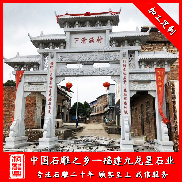 村牌坊--三門 (2)