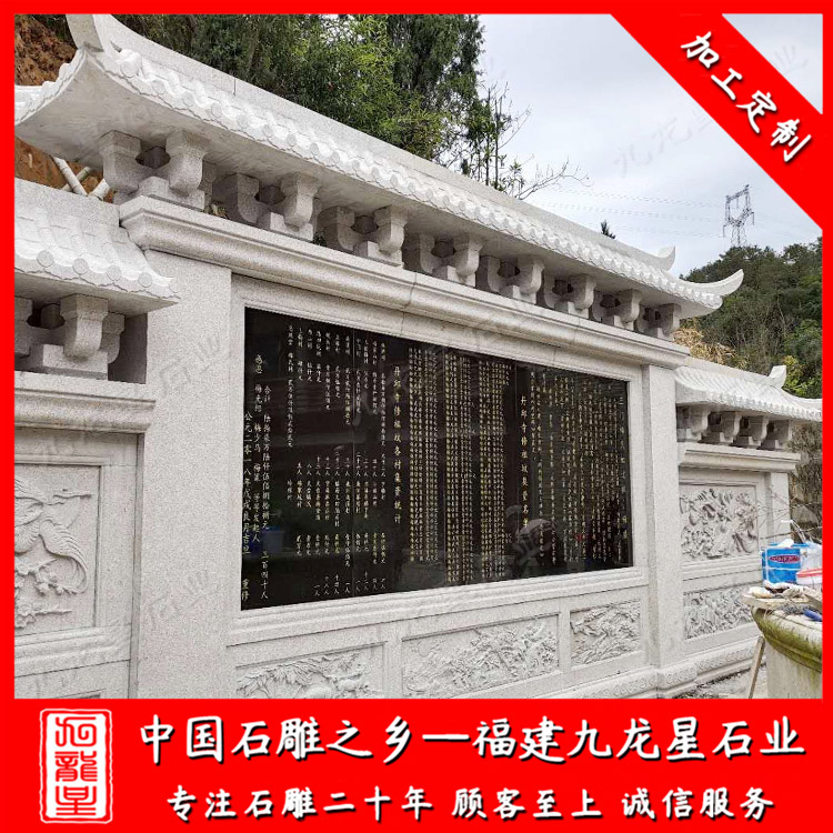 ?浙江三門梅氏——石雕照壁