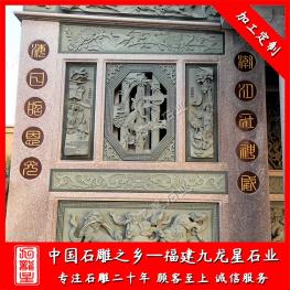 寺廟宗祠浮雕墻圖案設計 廠家雕刻石材浮雕墻壁
