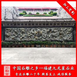 惠安石雕九龍壁廠家 雕刻景區石材九龍壁浮雕