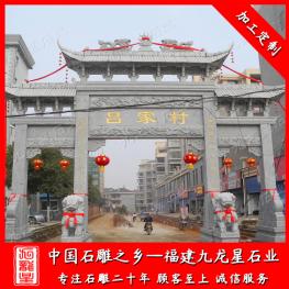村莊石牌坊生產(chǎn)廠家 農(nóng)村石雕牌坊價格
