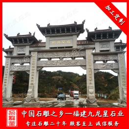 村口石雕牌坊廠(chǎng)家價(jià)格大概多少？