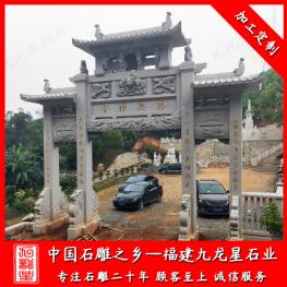 三門(mén)三樓石雕牌坊效果圖 三門(mén)石牌坊生產(chǎn)廠(chǎng)家