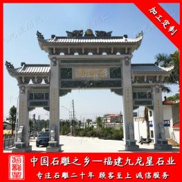 村口石牌坊價格 新農村石雕牌坊廠家