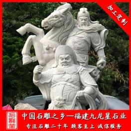 石雕關公圖片大全 定做石雕關公廠家