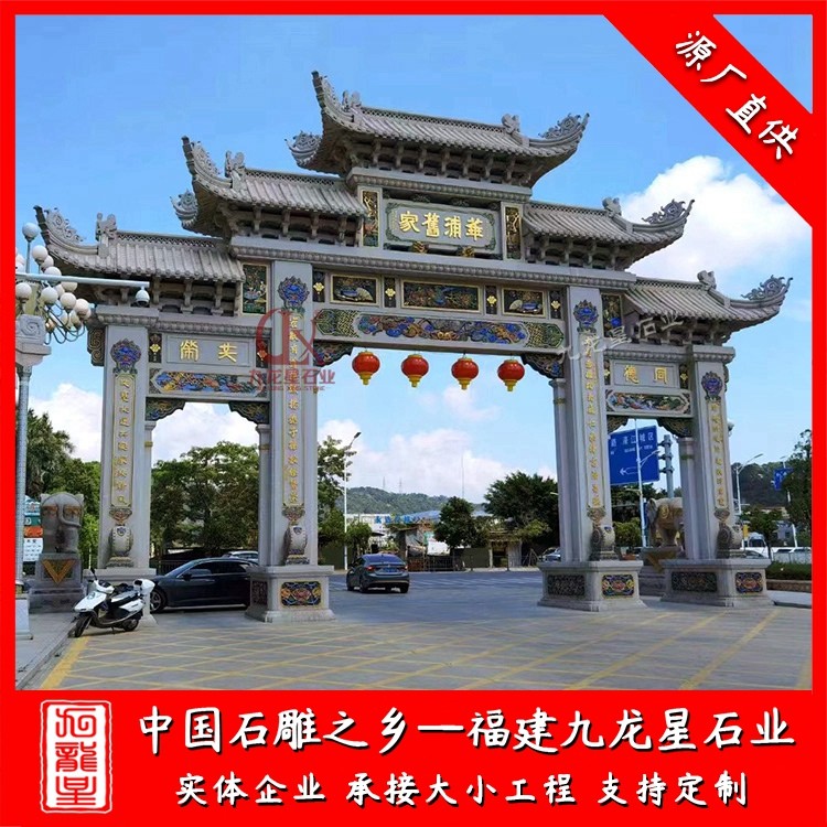 鄉村牌坊--三門 (1)